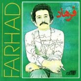 دانلود آهنگ جمعه از فرهاد