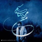 دانلود آهنگ دنیا از حبیب