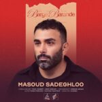 Masoud-Sadeghloo-Barge-Barande-320