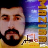 دانلود آهنگ ماهی گیر از مازیار