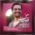 دانلود آهنگ قلب من از سینا شعبانخانی